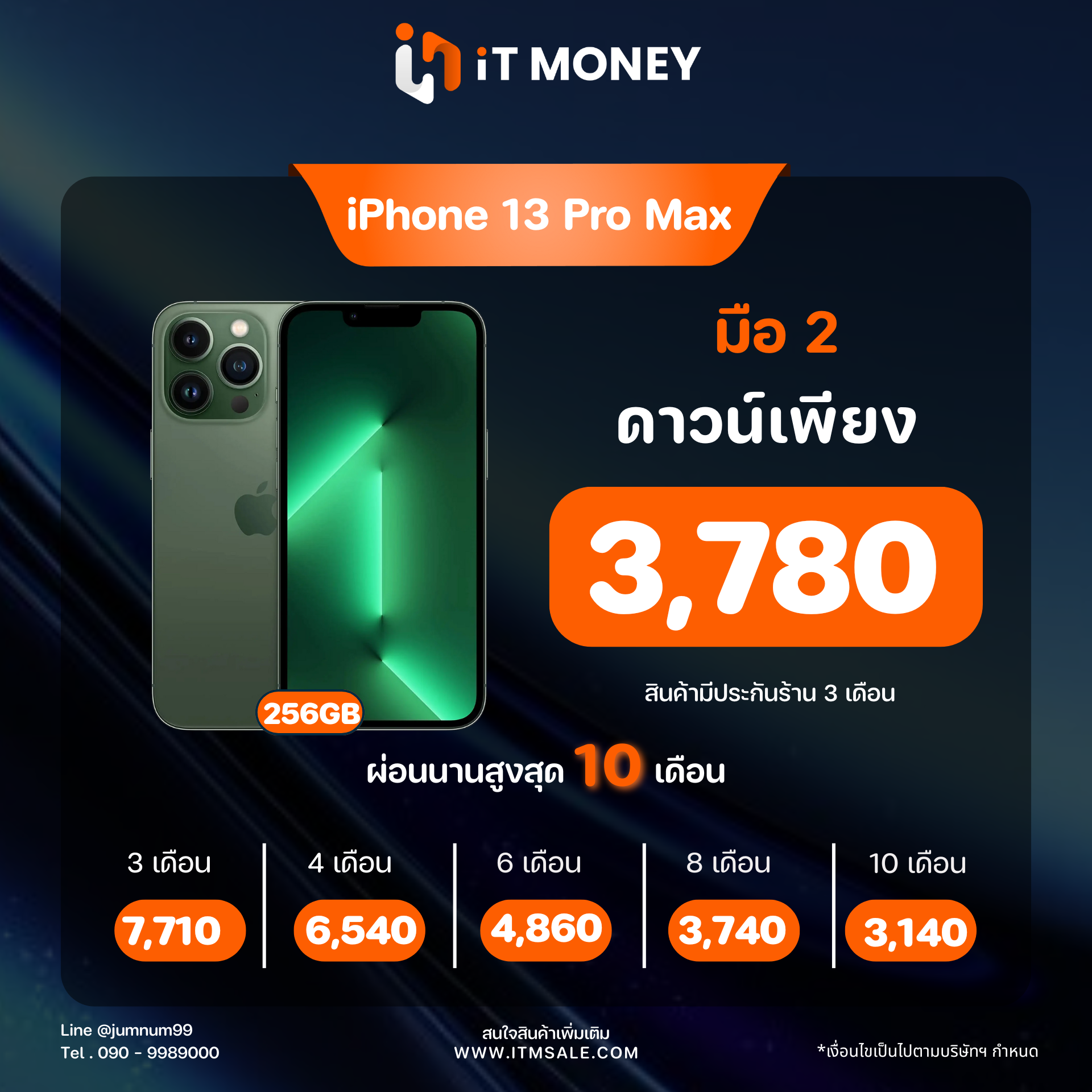 💙 iPhone 13 Pro Max 256GB Sierra Blue 💙 มาแล้ว❗ iPhone 13 Pro Max สภาพดี แบต100% ความจุเยอะ ‼