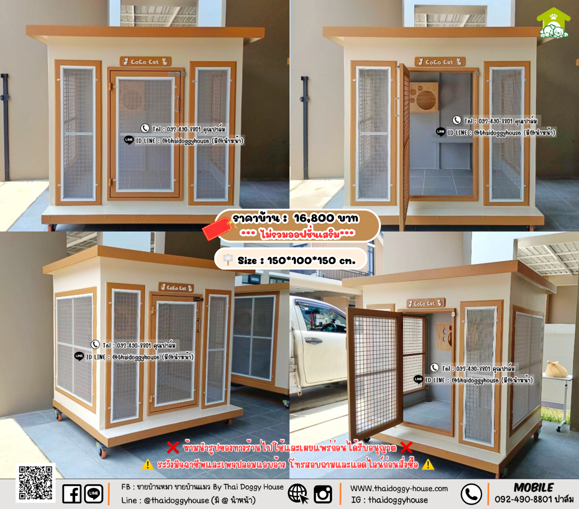 บ้านหมา บ้านแมว 𝐓𝐡𝐚𝐢 𝐝𝐨𝐠𝐠𝐲 𝐡𝐨𝐮𝐬𝗲