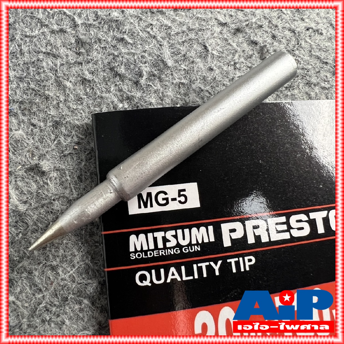 ปลายหัวแร้งปืน MITSUMI MG-5 ***ไม่รวมปลอก*** ปลายหัวแร้ง ปลายหัวแร้งMG5 ปลายหัวแร้งปืนMG 5 ปลายหัวแร้งMITSUMI ใช้งานได้กับหลายรุ่น หลายยี่ห้อ