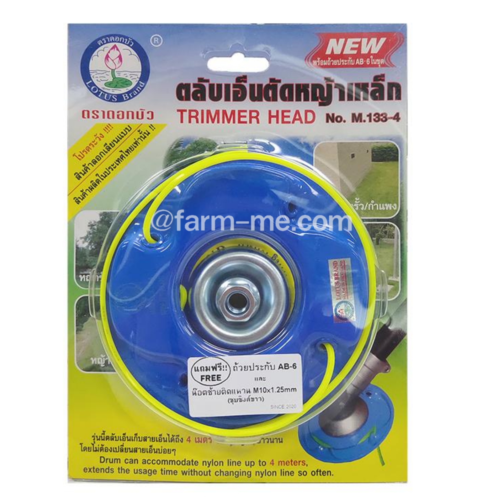 ตลับเอ็นตัดหญ้าเหล็ก