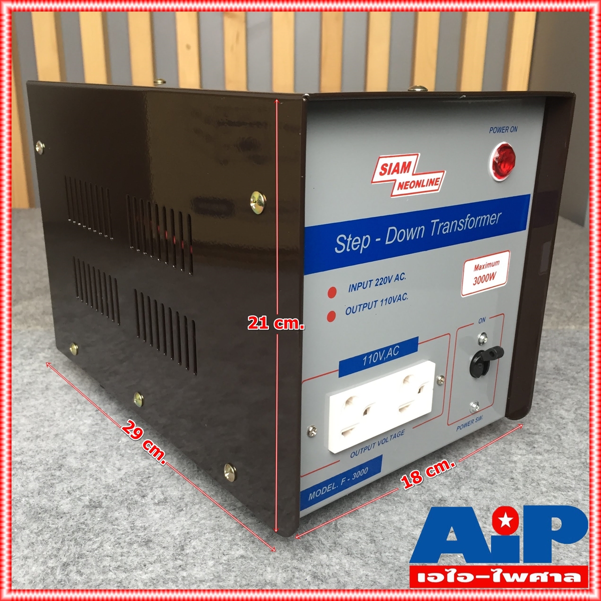 เครื่องแปลงไฟ 220V เป็น 110V สยามนีออน F3000 SIAMNEON F-3000 เครื่องแปลงไฟ110V STEP DOWN F 3000 F3000 หม้อแปลงไฟ110V สยามนีออน 3000วัตต์ เอไอ-ไพศาล