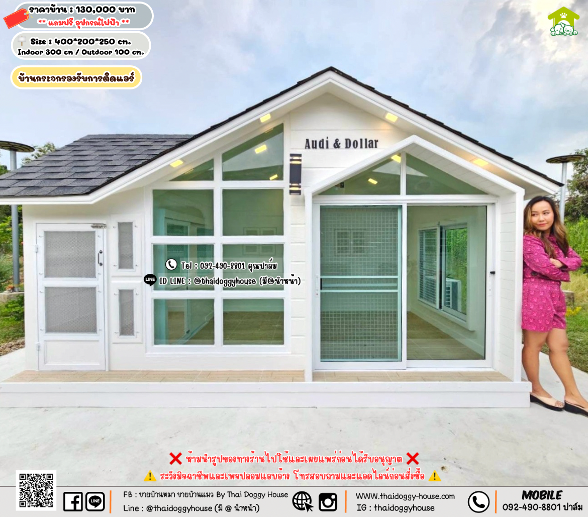 บ้านหมา บ้านแมว 𝐓𝐡𝐚𝐢 𝐝𝐨𝐠𝐠𝐲 𝐡𝐨𝐮𝐬𝗲