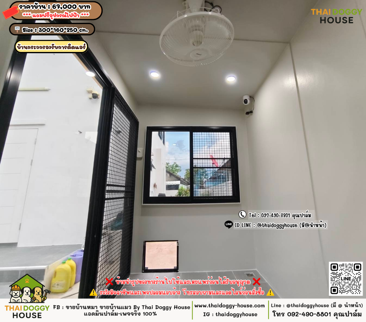 บ้านหมา บ้านแมว 𝐓𝐡𝐚𝐢 𝐝𝐨𝐠𝐠𝐲 𝐡𝐨𝐮𝐬𝗲