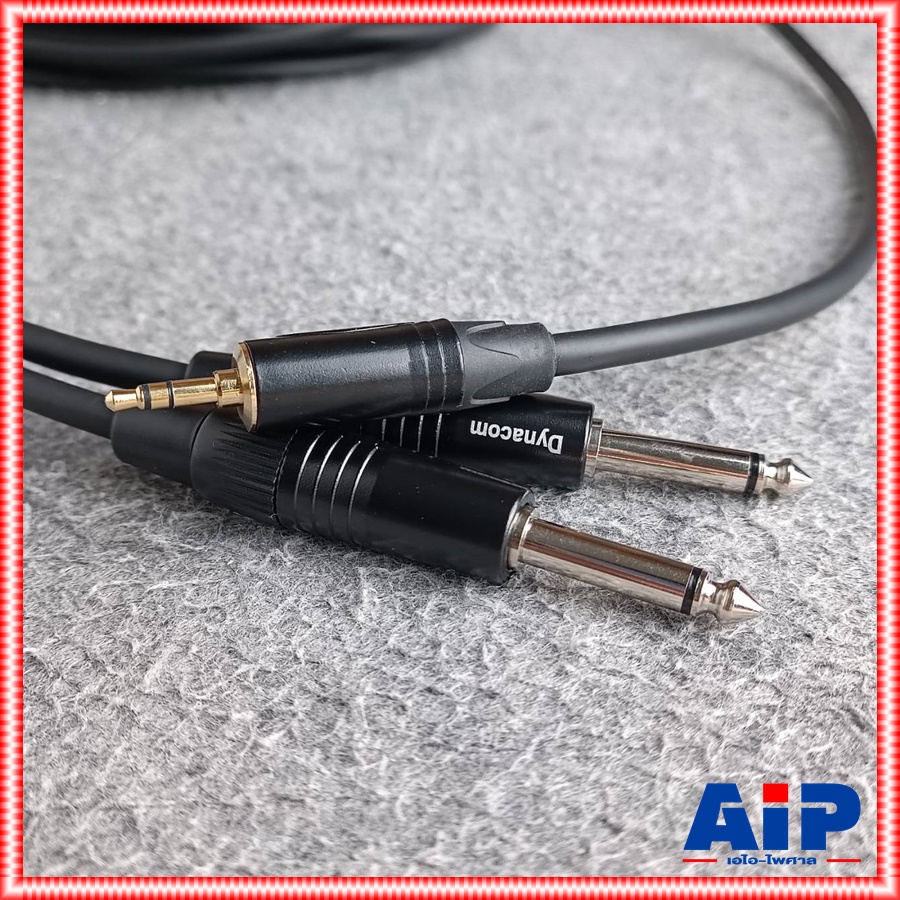 20เมตร DYNACOM สายP.TR-STออกP.MICเหล็กx2 J304 สายสัญญาณเสียง สายสัญญาณสำเร็จรูป สายP.TR-STออกP.MIC MONOx2 20M. เอไอ-ไพศาล