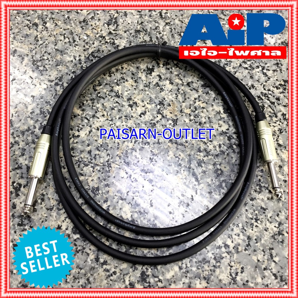 2เมตร AMPHENOL สาย PHONE MONO หัวท้าย 2เมตร CA33-33-C-002 สายไมค์ โมโนหัวท้าย MIC - MIC เอไอ-ไพศาล