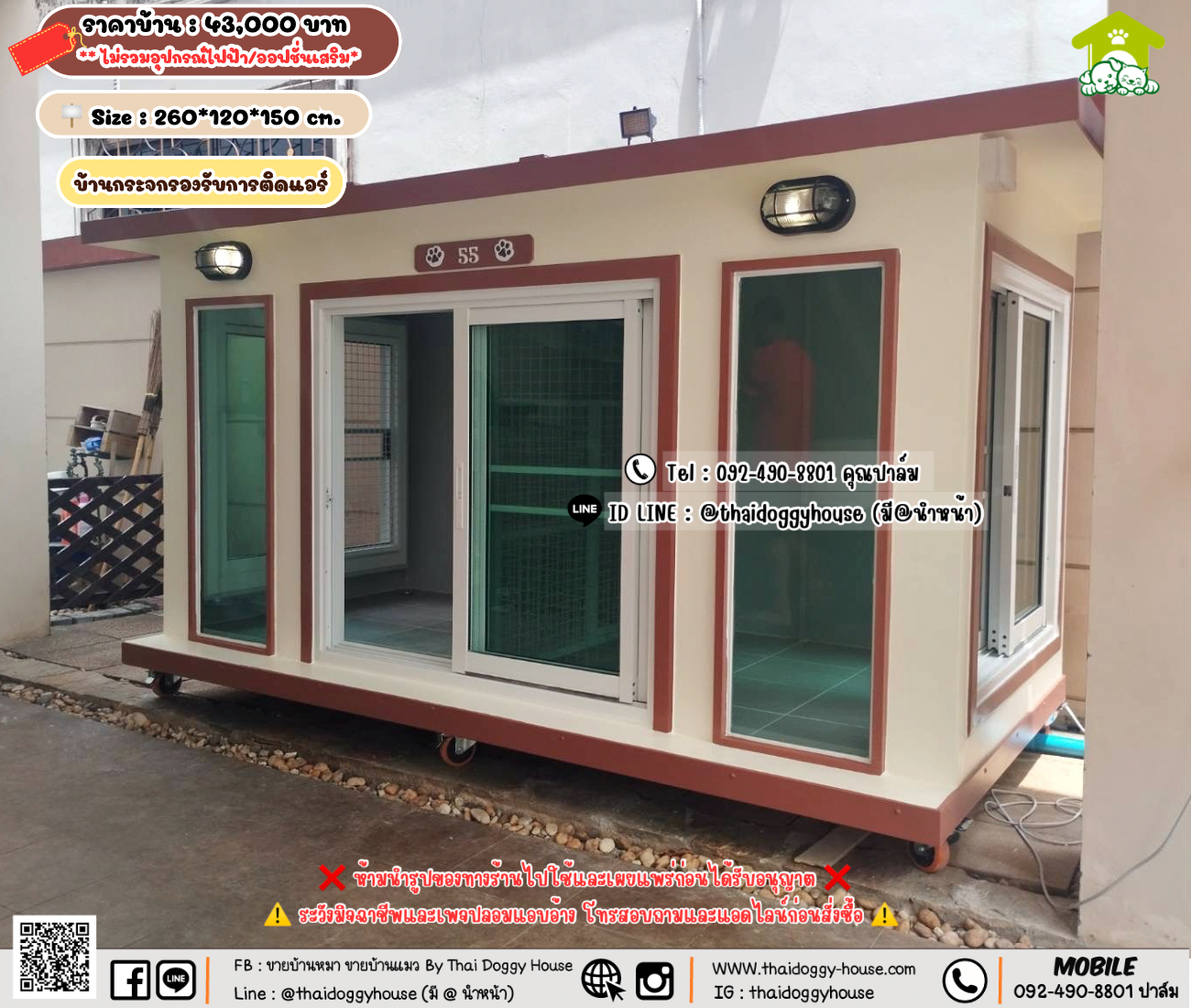 บ้านหมา บ้านแมว 𝐓𝐡𝐚𝐢 𝐝𝐨𝐠𝐠𝐲 𝐡𝐨𝐮𝐬𝗲