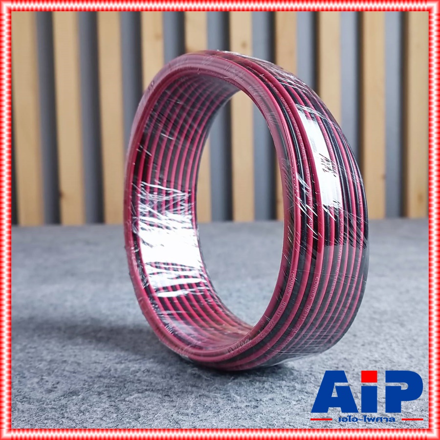 ขด10เมตร CONNEX RB-111 2X0.5 SQ.MM.สายลำโพงดำแดง RB111 RB 111 สายลำโพง ดำ-แดง สายลำโพง2x0.5 ทองแดงชุบ เอไอ-ไพศาล