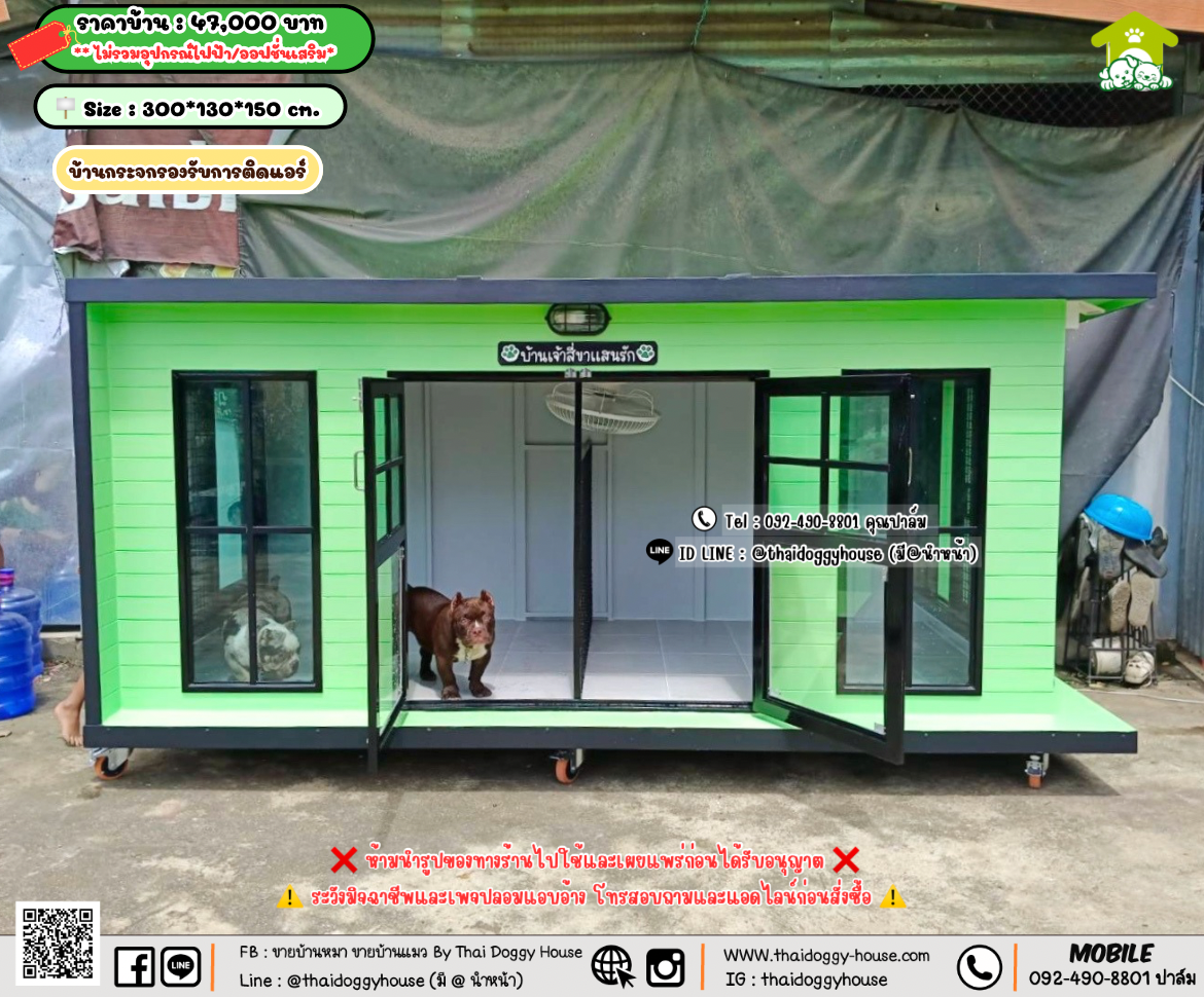บ้านหมา บ้านแมว 𝐓𝐡𝐚𝐢 𝐝𝐨𝐠𝐠𝐲 𝐡𝐨𝐮𝐬𝗲