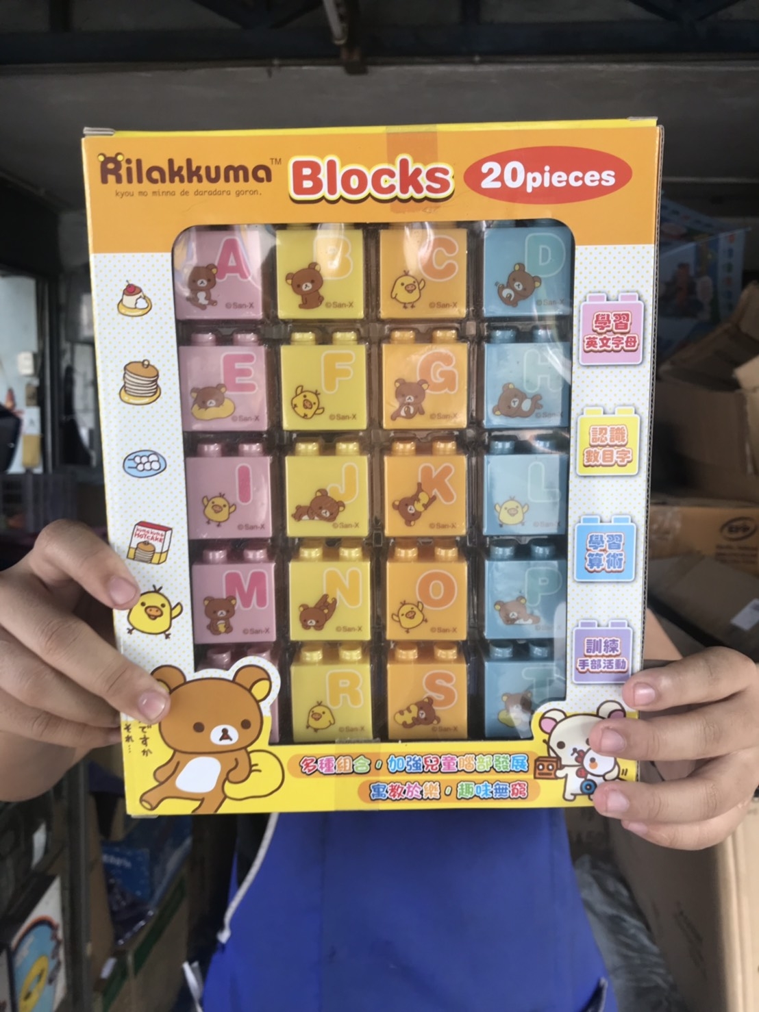 SX42620G-2 ตัวต่อRilakkuma ริลัคคุมะ 20 ชิ้น ลิขสิทธิ์ถูกต้อง