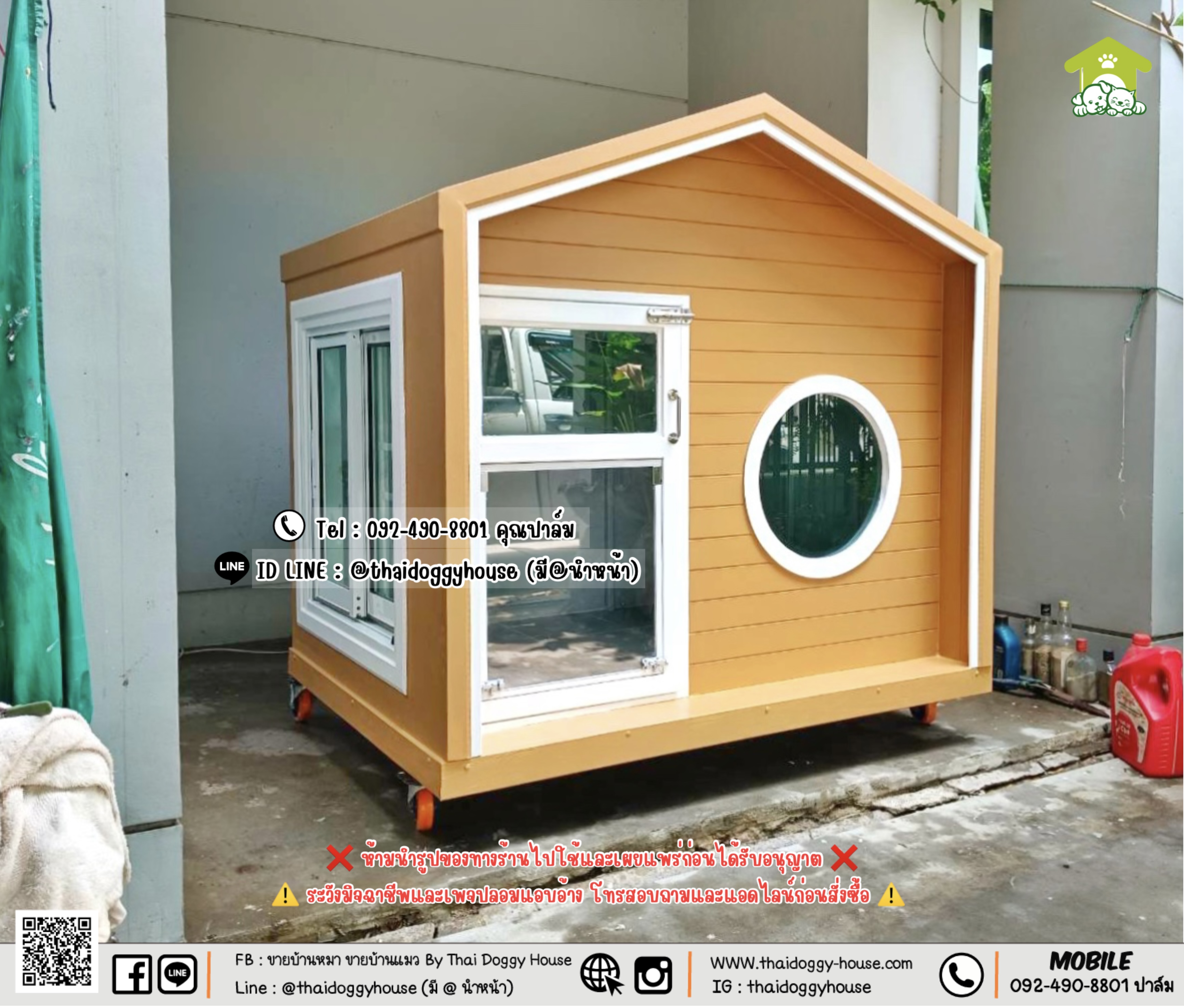 บ้านหมา บ้านแมว 𝐓𝐇𝐀𝐈 𝐃𝐎𝐆𝐆𝐘 𝐇𝐎𝐔𝐒𝐄