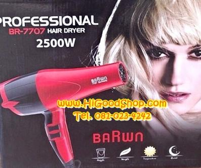 ไดร์เป่าผม เครื่องเป่าผม คุณภาพดีมากๆ BARWN รุ่น BR7707