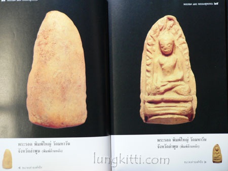 เบญจภาคี พระรอดและพระผงสุพรรณ 017172