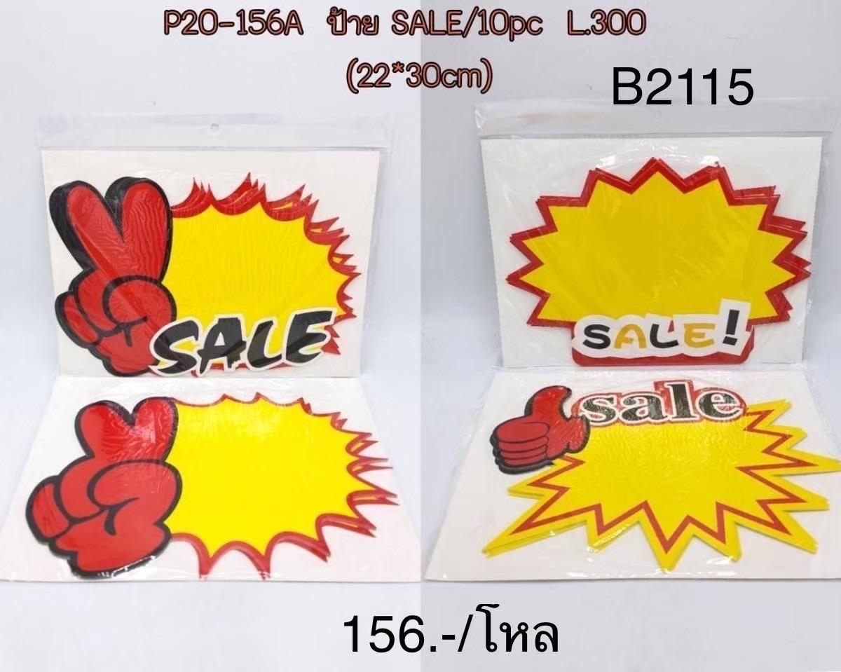 ป้าย NEW/22*30/10pcs.B2115(ราคาต่อโหล)