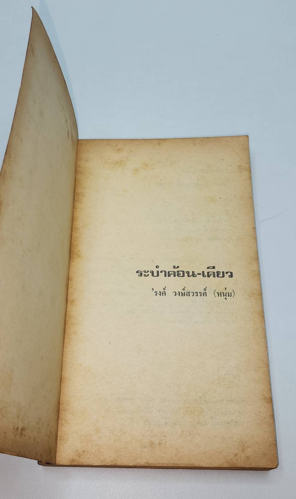 ระบำค้อน-เคียว 027386