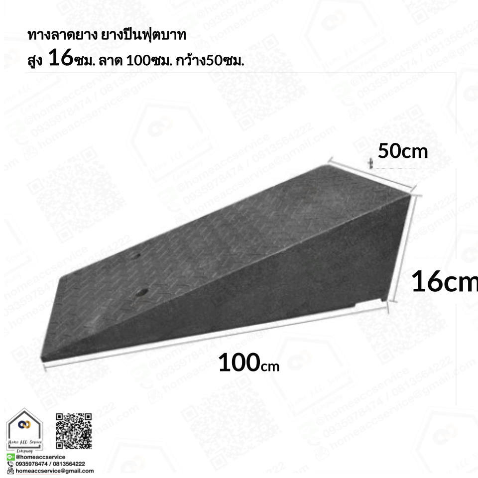 ทางลาดยางปีนฟุตบาท แบบลาดยาวพิเเศษ สูง 16ซม. ลาด 100 ซม. กว้าง 50ซม. หนัก 20kg - Rubber Ramp 16x100x50 cm หนัก 20kg