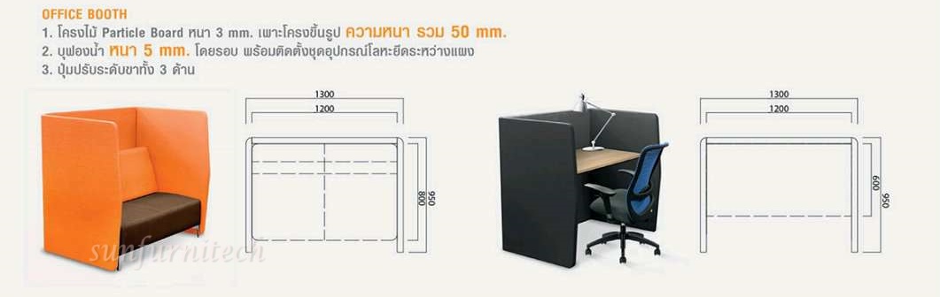 Office Booth พร้อม Top, ออฟฟิศบู๊ทพร้อมแผ่นท๊อป CUBIC Office Both Taiyo รุ่น PCD-1309