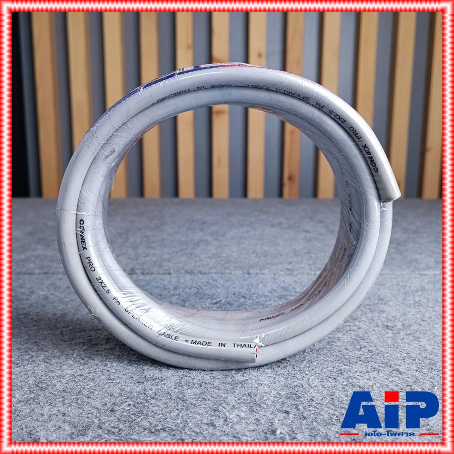 ขด5เมตร CONNEX สายลำโพง 2x2.5 PRO2x2.5 สายสีเทา สาย ลำโพง 2x2.5 ผลิตในประเทศไทย เอไอ-ไพศาล
