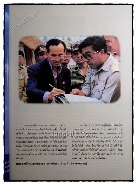 เนื่องในวโรกาสพระราชพิธีกาญจนาภิเษก วันช่างภาพ \'39 021189