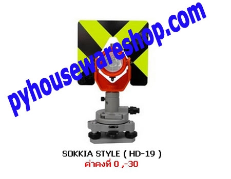 ชุดเป้าวัดระยะแบบ Prism