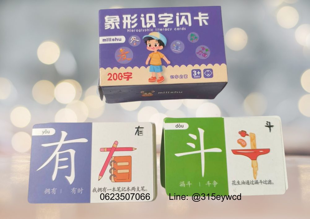 บัตรคำภาษาจีน (ม่วง) 100ใบ 200คำ