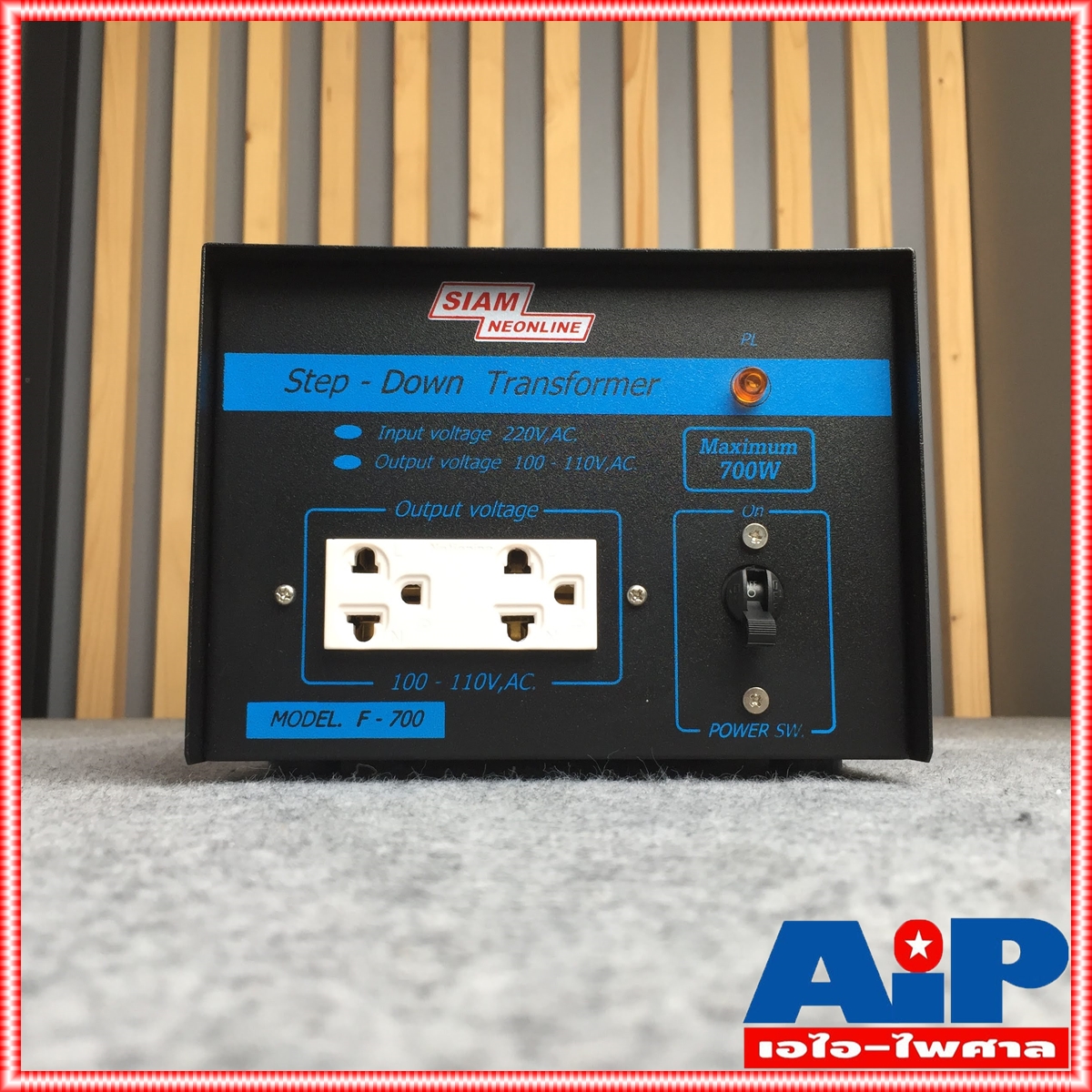 เครื่องแปลงไฟ 220V เป็น 110V สยามนีออน F700 SIAMNEON F-700 เครื่องแปลงไฟ100V STEP DOWN F 700 F700 หม้อแปลงไฟ110V สยามนีออน 700วัตต์ เอไอ-ไพศาล