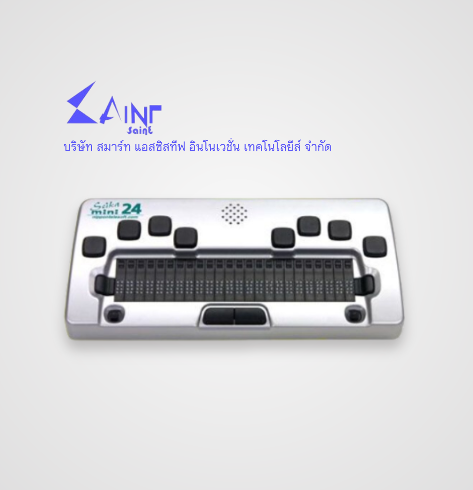 เครื่องแสดงผลอักษรเบรลล์ Seika braille display 24