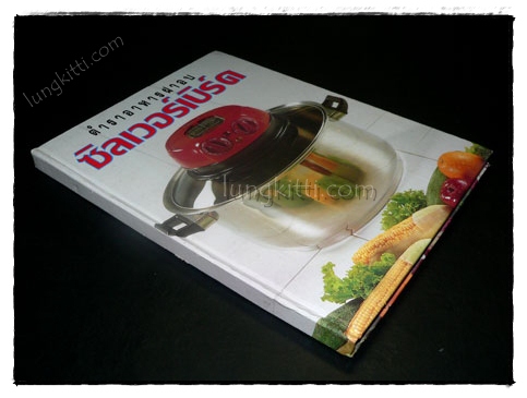 ตำราอาหารฝาอบ ซิลเวอร์เบิร์ด 023229