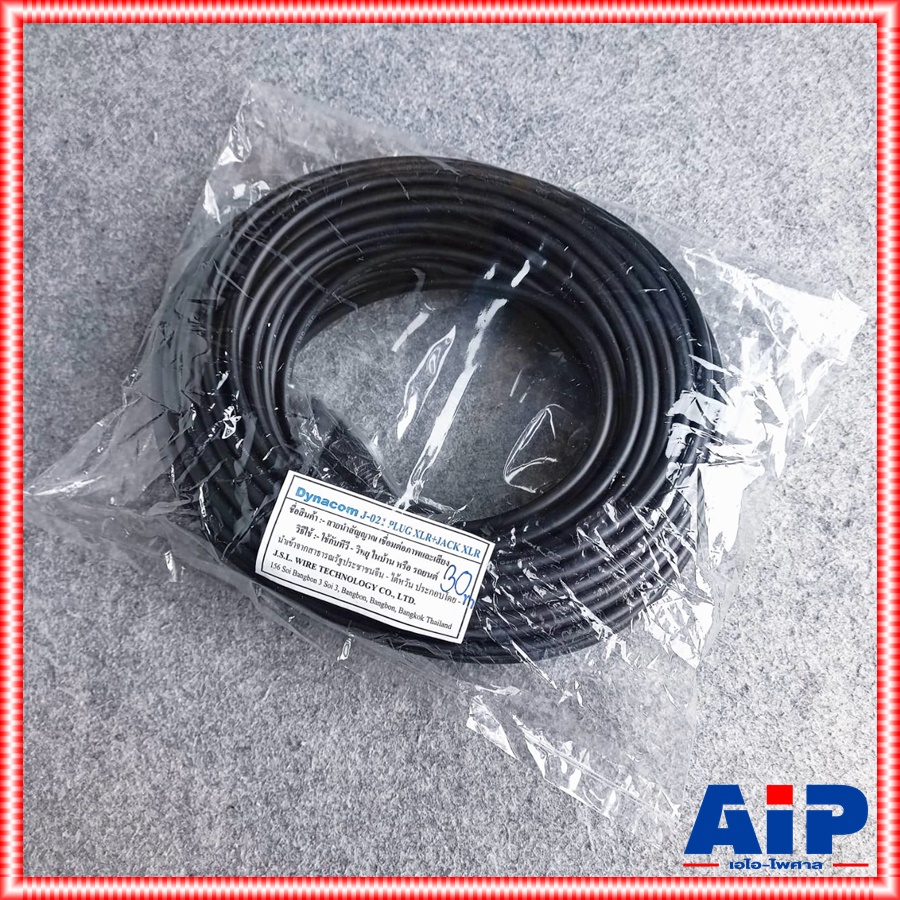 30เมตร สายP.XLRออกJ.XLR J021 dynacom สีดำ สายสัญญาณ CANNON ผู้ ออก CANNON เมีย สายบาลานซ์ สายต่อไมค์ (ลูกค้าอาจได้รับหัวสีเงินหรือดำขึ้นกับล็อตผลิตครับ) เอไอ-ไพศาล