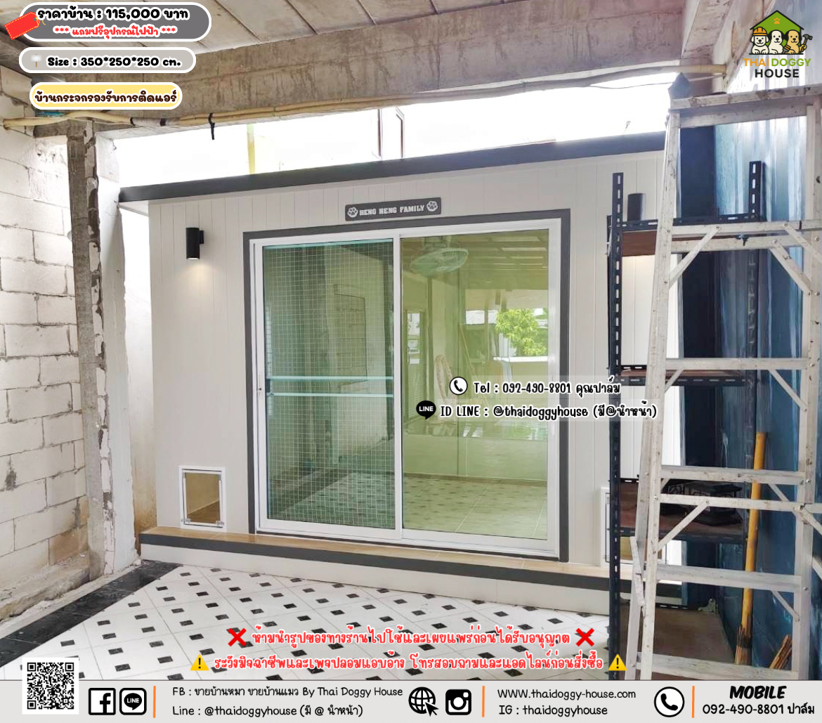 บ้านหมา บ้านแมว 𝐓𝐡𝐚𝐢 𝐝𝐨𝐠𝐠𝐲 𝐡𝐨𝐮𝐬𝗲