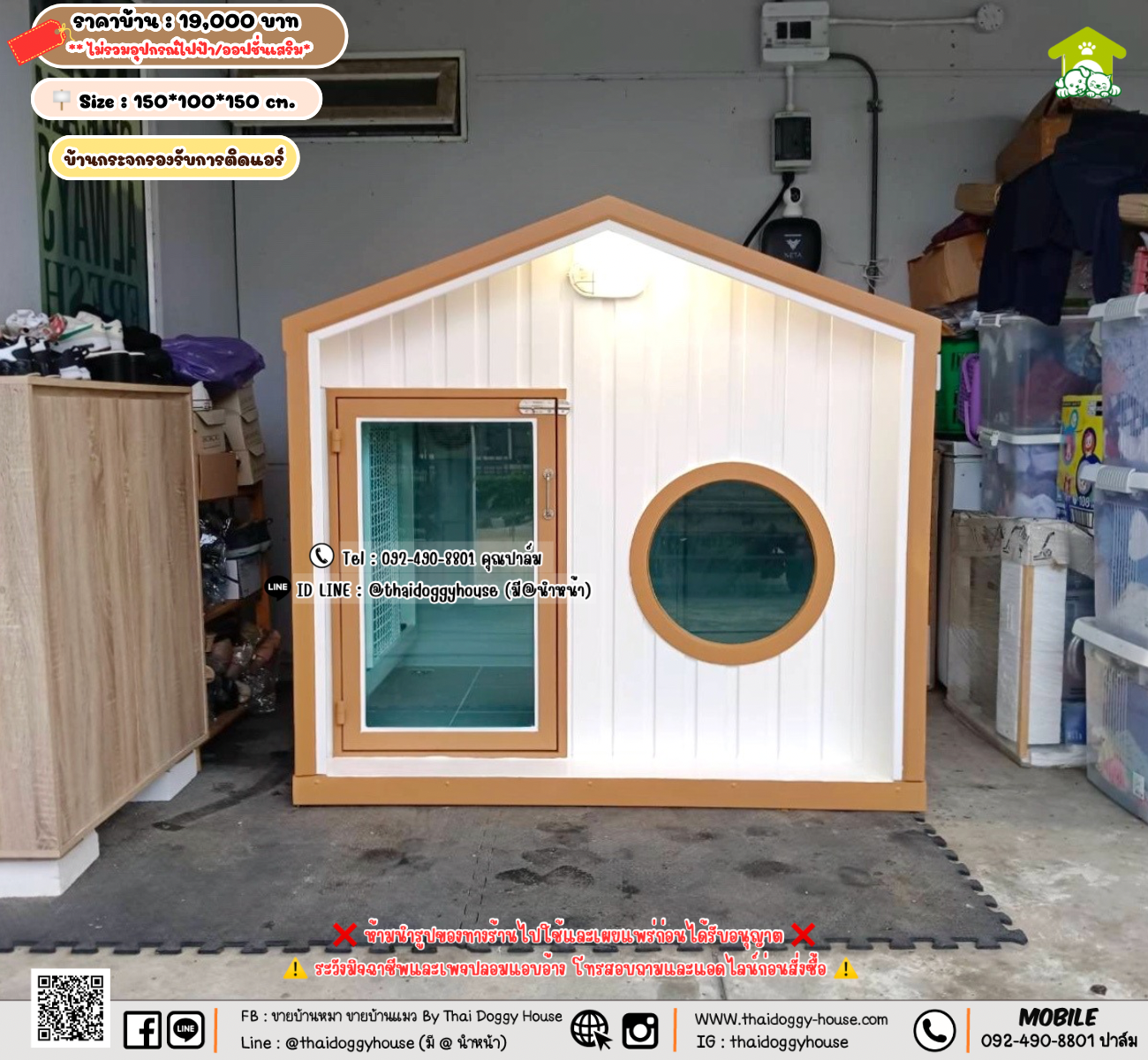 บ้านหมา บ้านแมว 𝐓𝐡𝐚𝐢 𝐝𝐨𝐠𝐠𝐲 𝐡𝐨𝐮𝐬𝗲