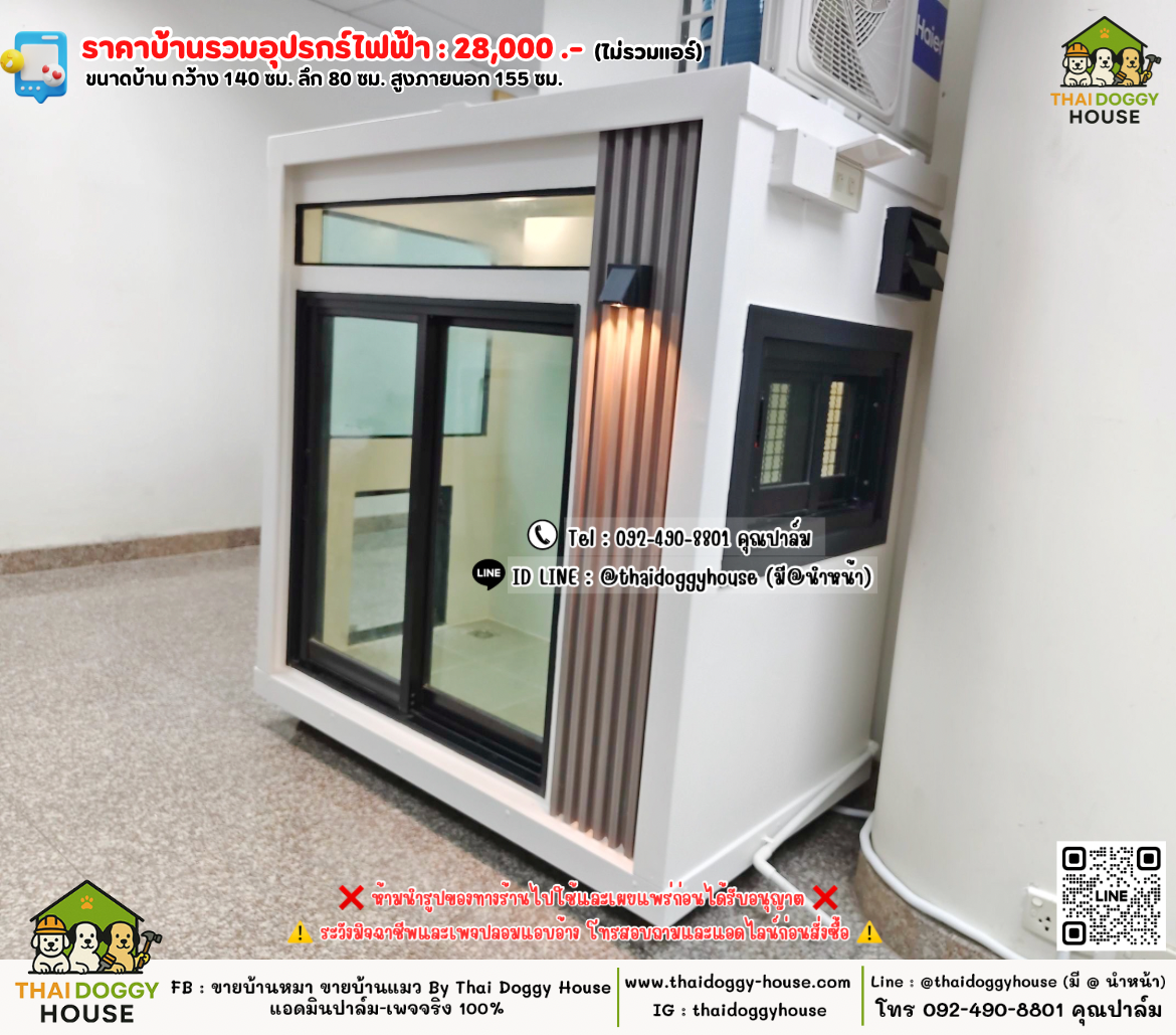 บ้านหมา บ้านแมว 𝐓𝐡𝐚𝐢 𝐝𝐨𝐠𝐠𝐲 𝐡𝐨𝐮𝐬𝗲