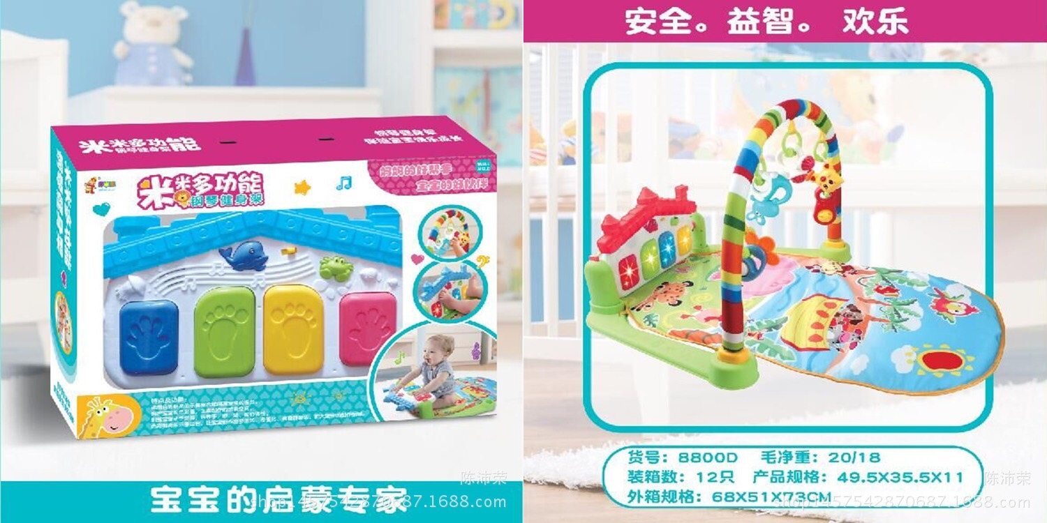 525-01 ของเล่นเด็กเพลยิมผ้าเปียนโน ที่นอนผ้า โมบายผ้า ปลีกชิ้นละ