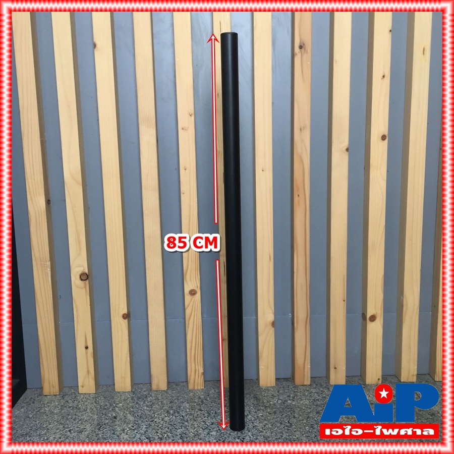 1ต้น COMPACT เสาเหล็ก ท่อกลาง เสา เสากลาง ท่อเหล็ก สีดำ ความยาว 85 cm. ตั้งระหว่าง ตู้กลางแหลม / ตู้เบส COM PACT คอมแพ็ค เสาปัก เอไอ-ไพศาล