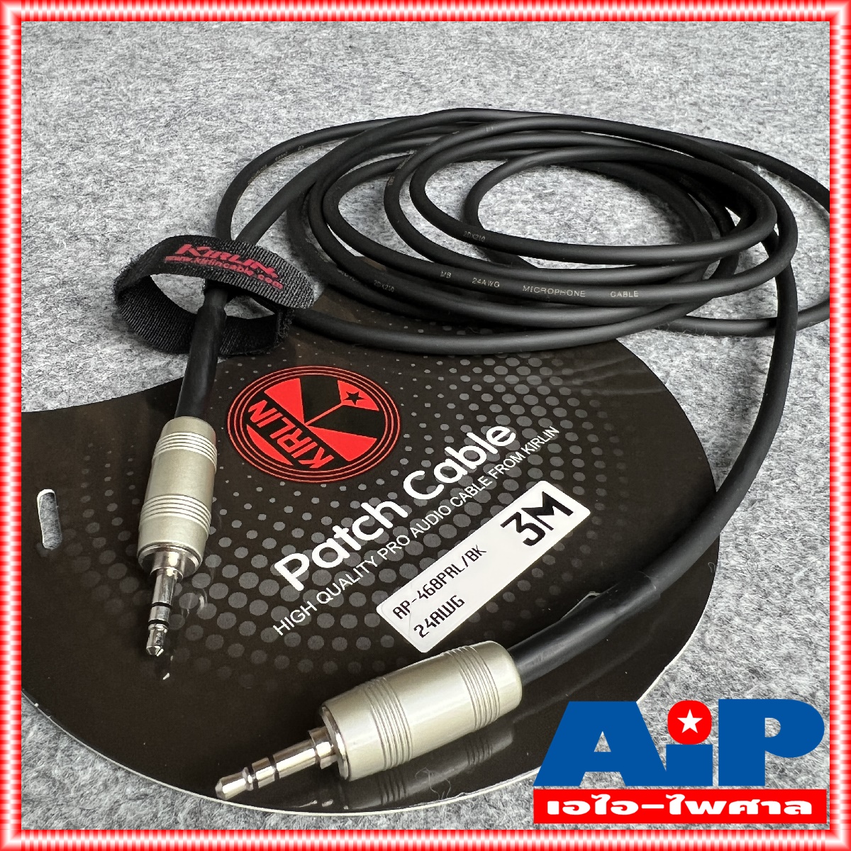 3เมตร KIRLIN AP-468PRL สาย TR-ST หัวท้าย สายสัญญาณ สำเร็จรูป AP468PRL AP 468 PRL AP468 เอไอ-ไพศาล