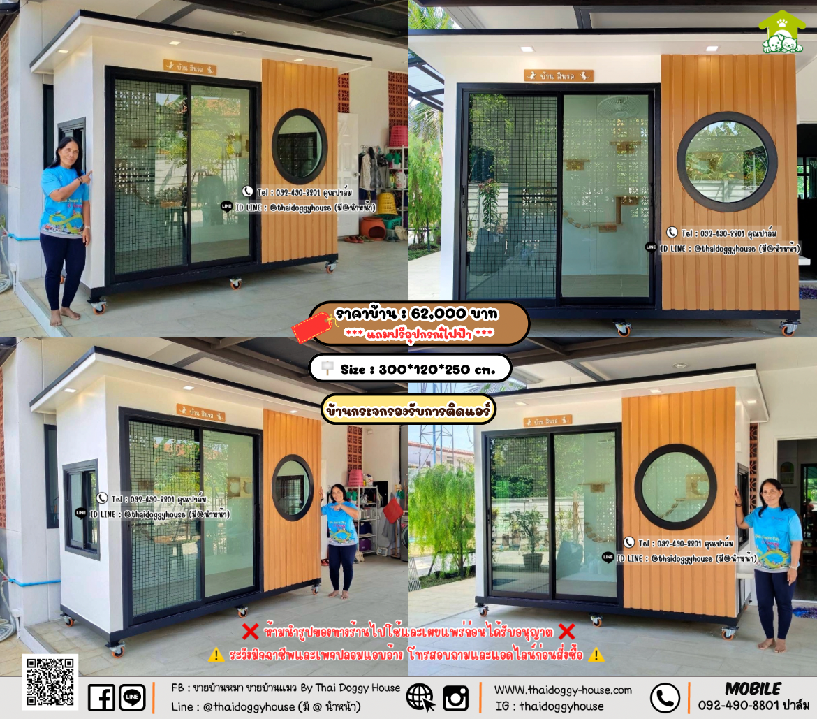 บ้านหมา บ้านแมว 𝐓𝐡𝐚𝐢 𝐝𝐨𝐠𝐠𝐲 𝐡𝐨𝐮𝐬𝗲