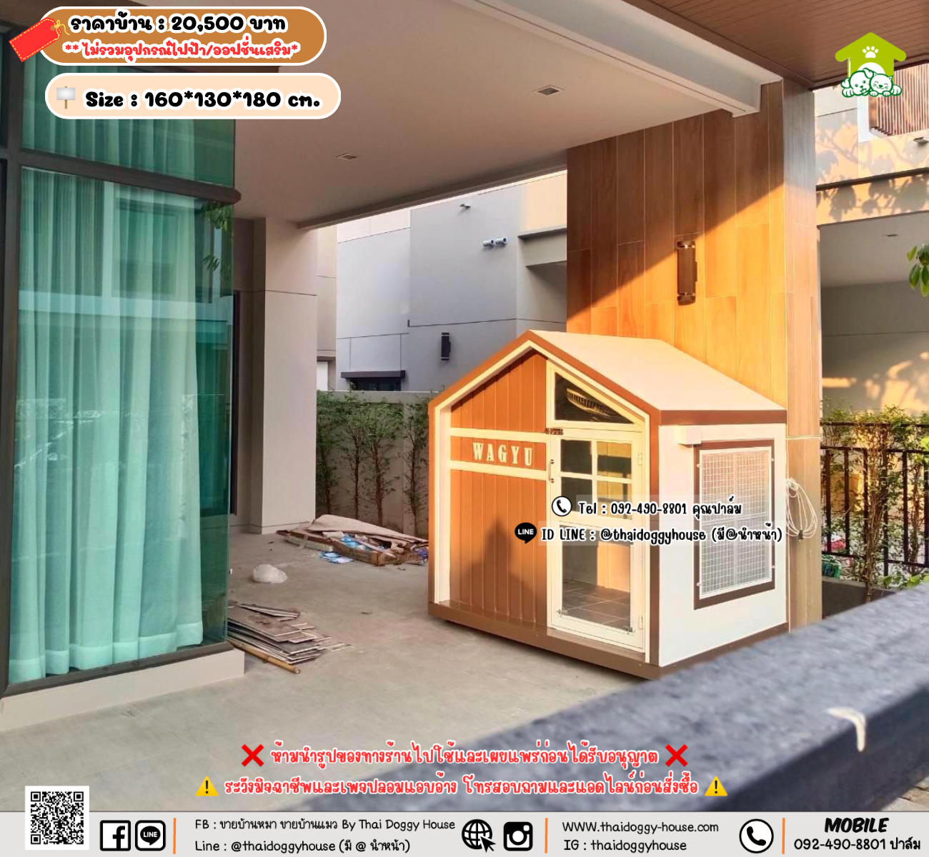 บ้านหมา บ้านแมว 𝐓𝐡𝐚𝐢 𝐝𝐨𝐠𝐠𝐲 𝐡𝐨𝐮𝐬𝗲