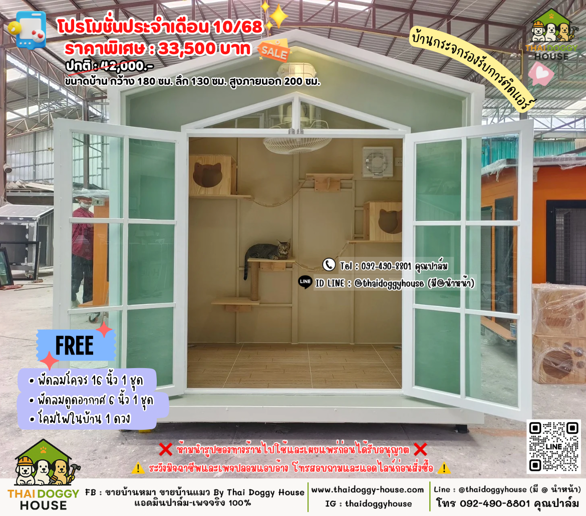 𝑷𝒓𝒐𝒎𝒐𝒕𝒊𝒐𝒏 “𝑷𝒆𝒕 𝑶𝒄𝒕𝒐𝒃𝒆𝒓 𝟏𝟎.𝟏𝟎 𝑺𝒂𝒍𝒆”