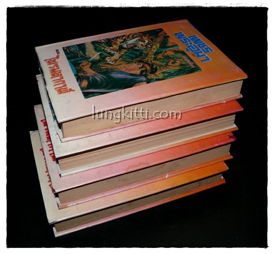 เพชรพระอุมา* (ภาคแรกตอน ไพรมหากาฬ 4 เล่ม)/ พนมเทียน 015599