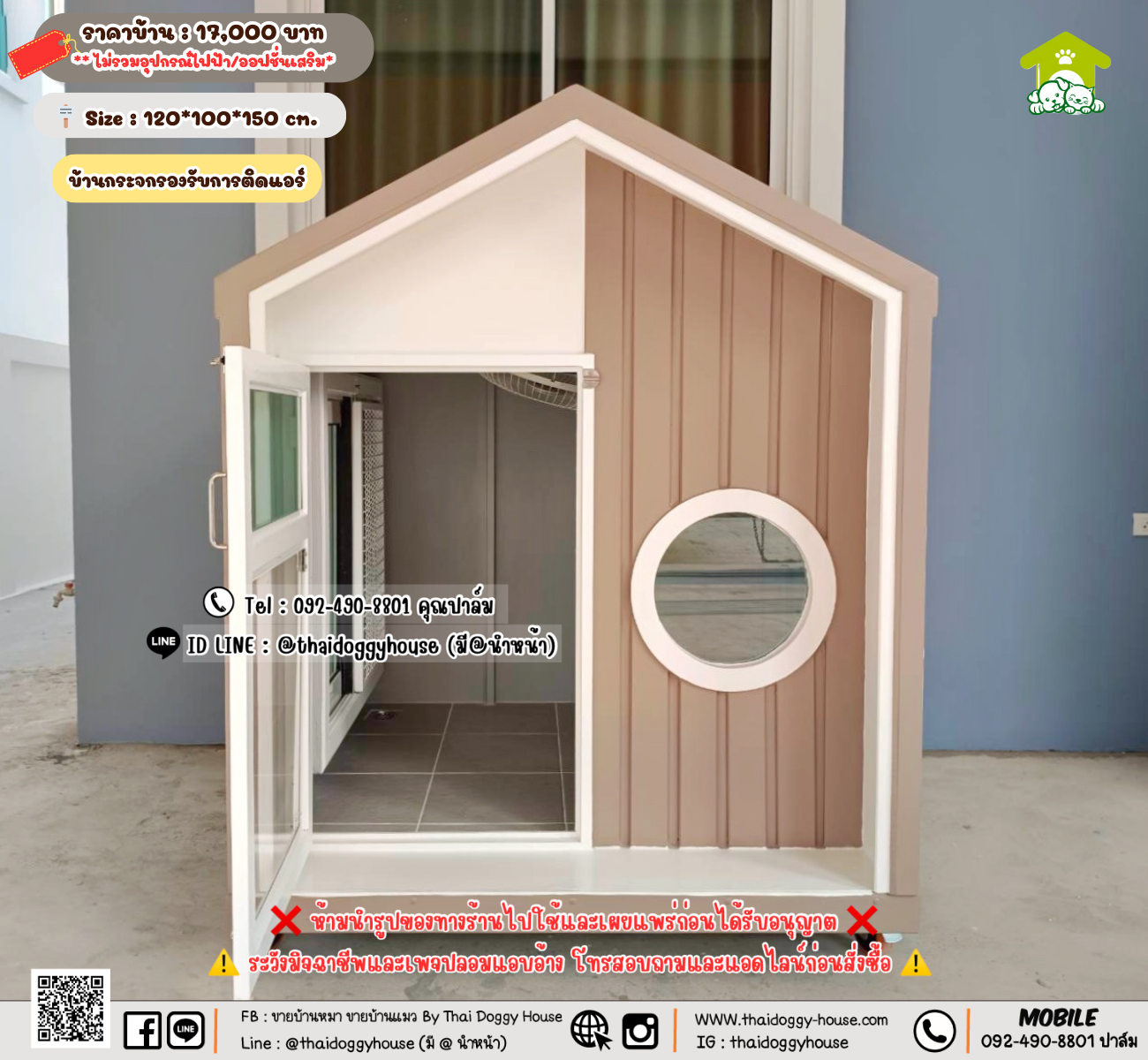 บ้านหมา บ้านแมว 𝐓𝐡𝐚𝐢 𝐝𝐨𝐠𝐠𝐲 𝐡𝐨𝐮𝐬𝗲