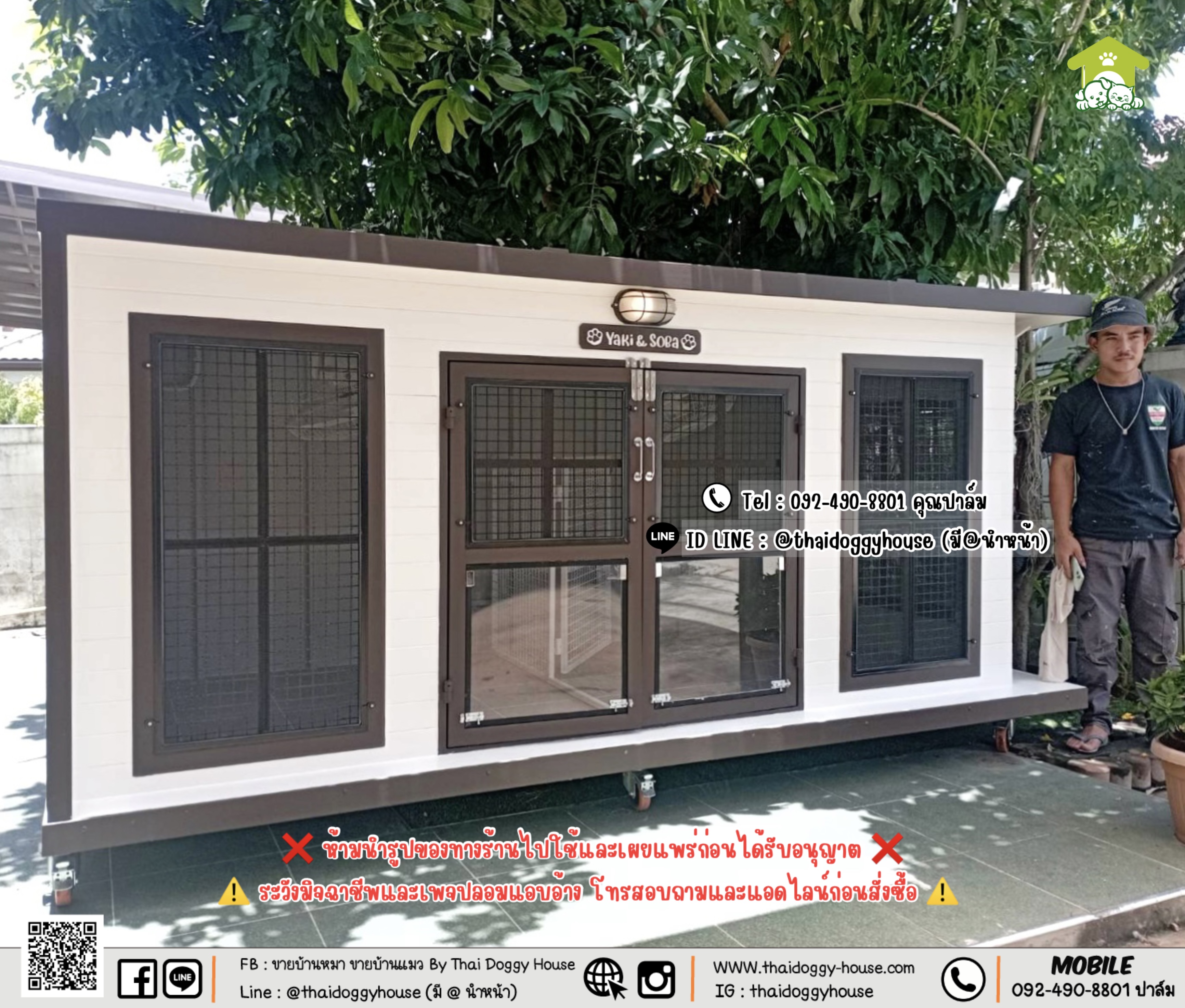 บ้านหมา บ้านแมว 𝐓𝐇𝐀𝐈 𝐃𝐎𝐆𝐆𝐘 𝐇𝐎𝐔𝐒𝐄