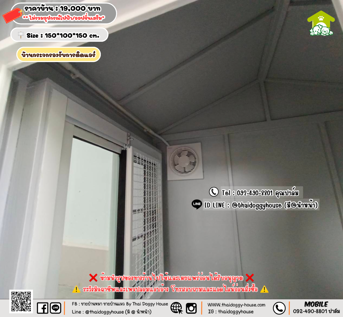 บ้านหมา บ้านแมว 𝐓𝐡𝐚𝐢 𝐝𝐨𝐠𝐠𝐲 𝐡𝐨𝐮𝐬𝗲