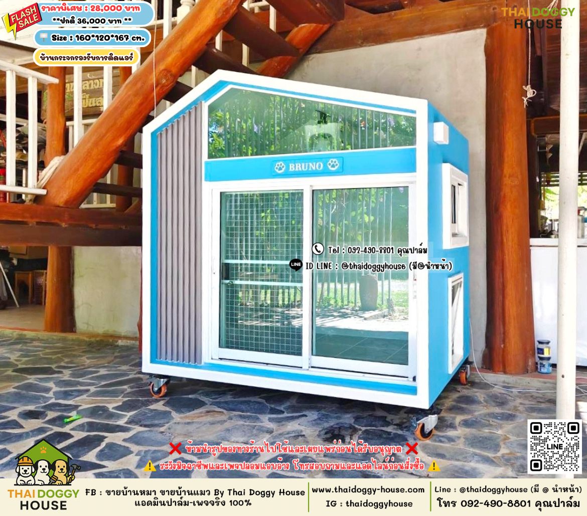 บ้านหมา บ้านแมว 𝐓𝐡𝐚𝐢 𝐝𝐨𝐠𝐠𝐲 𝐡𝐨𝐮𝐬𝗲