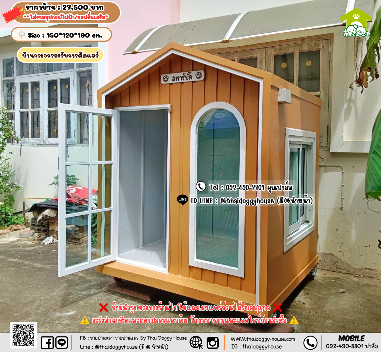 บ้านหมา บ้านแมว 𝐓𝐡𝐚𝐢 𝐝𝐨𝐠𝐠𝐲 𝐡𝐨𝐮𝐬𝗲