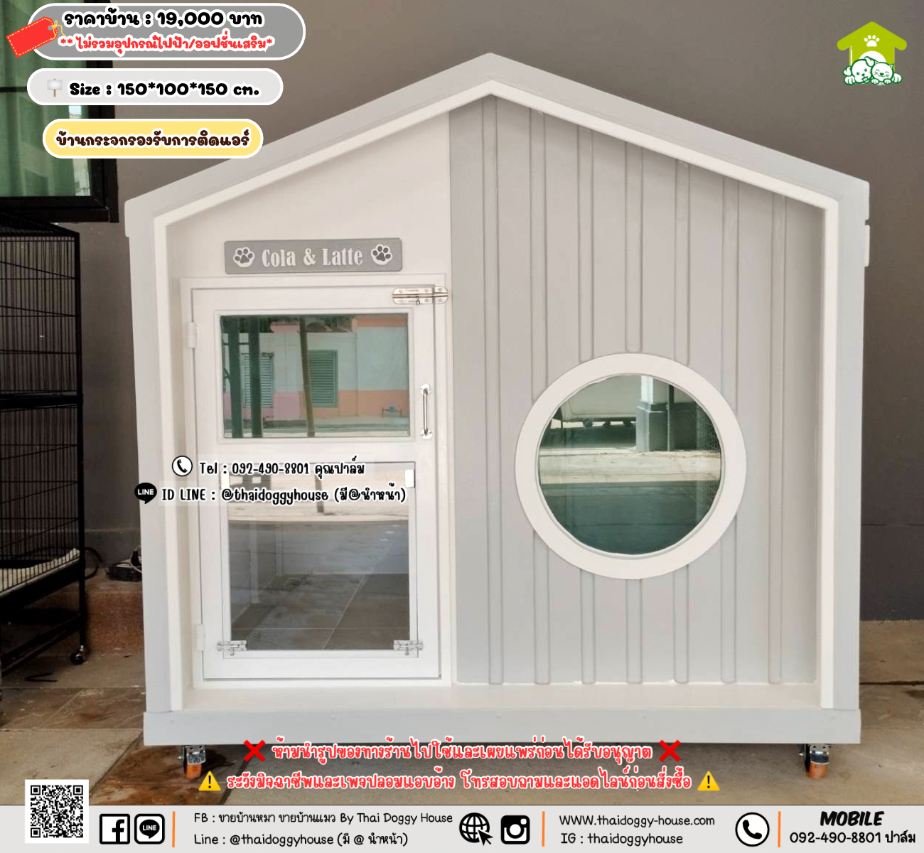 บ้านหมา บ้านแมว 𝐓𝐡𝐚𝐢 𝐝𝐨𝐠𝐠𝐲 𝐡𝐨𝐮𝐬𝗲