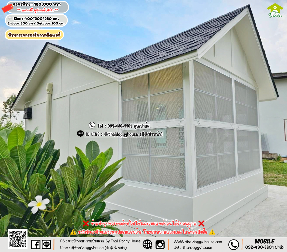 บ้านหมา บ้านแมว 𝐓𝐡𝐚𝐢 𝐝𝐨𝐠𝐠𝐲 𝐡𝐨𝐮𝐬𝗲