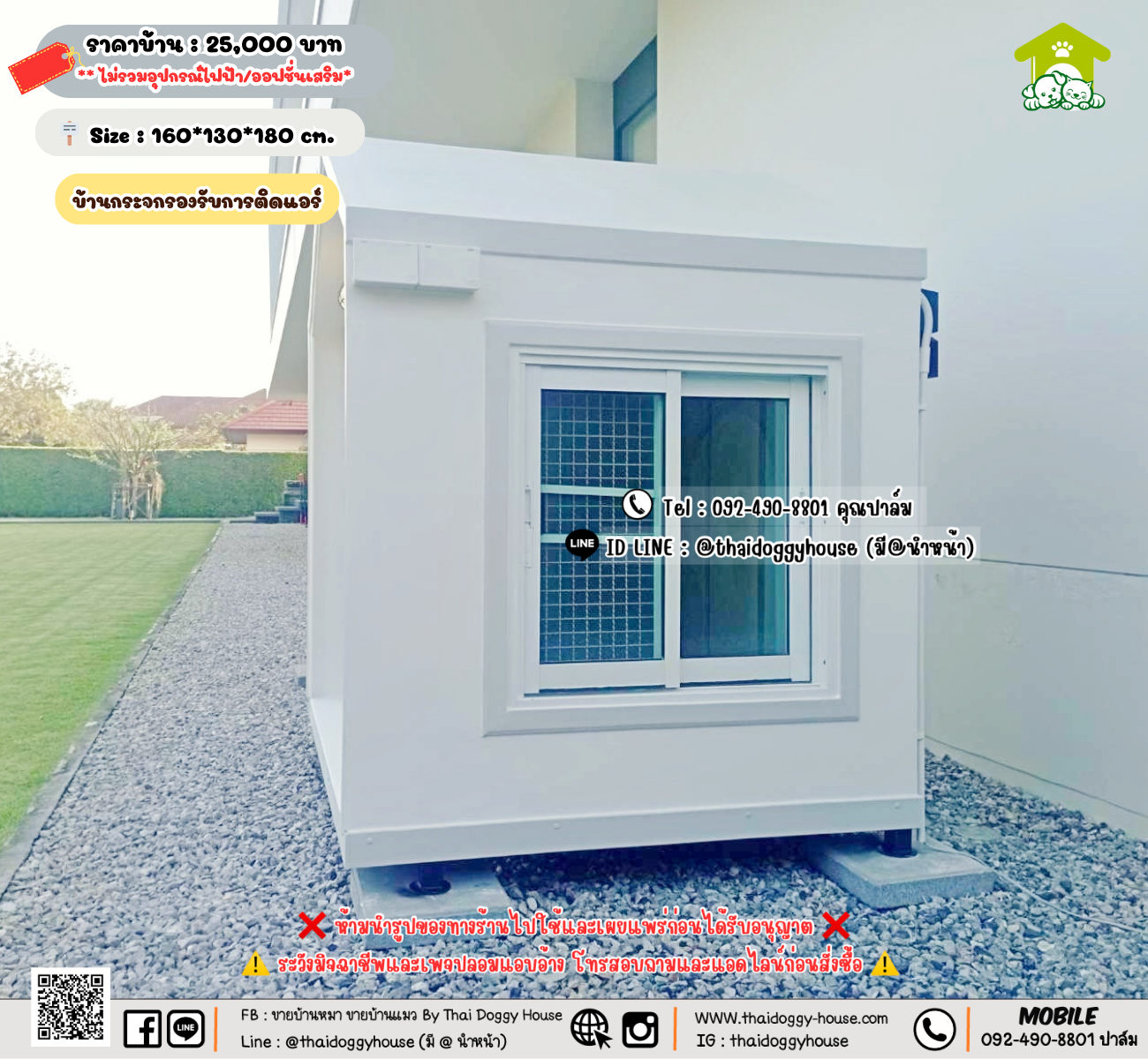 บ้านหมา บ้านแมว 𝐓𝐡𝐚𝐢 𝐝𝐨𝐠𝐠𝐲 𝐡𝐨𝐮𝐬𝗲