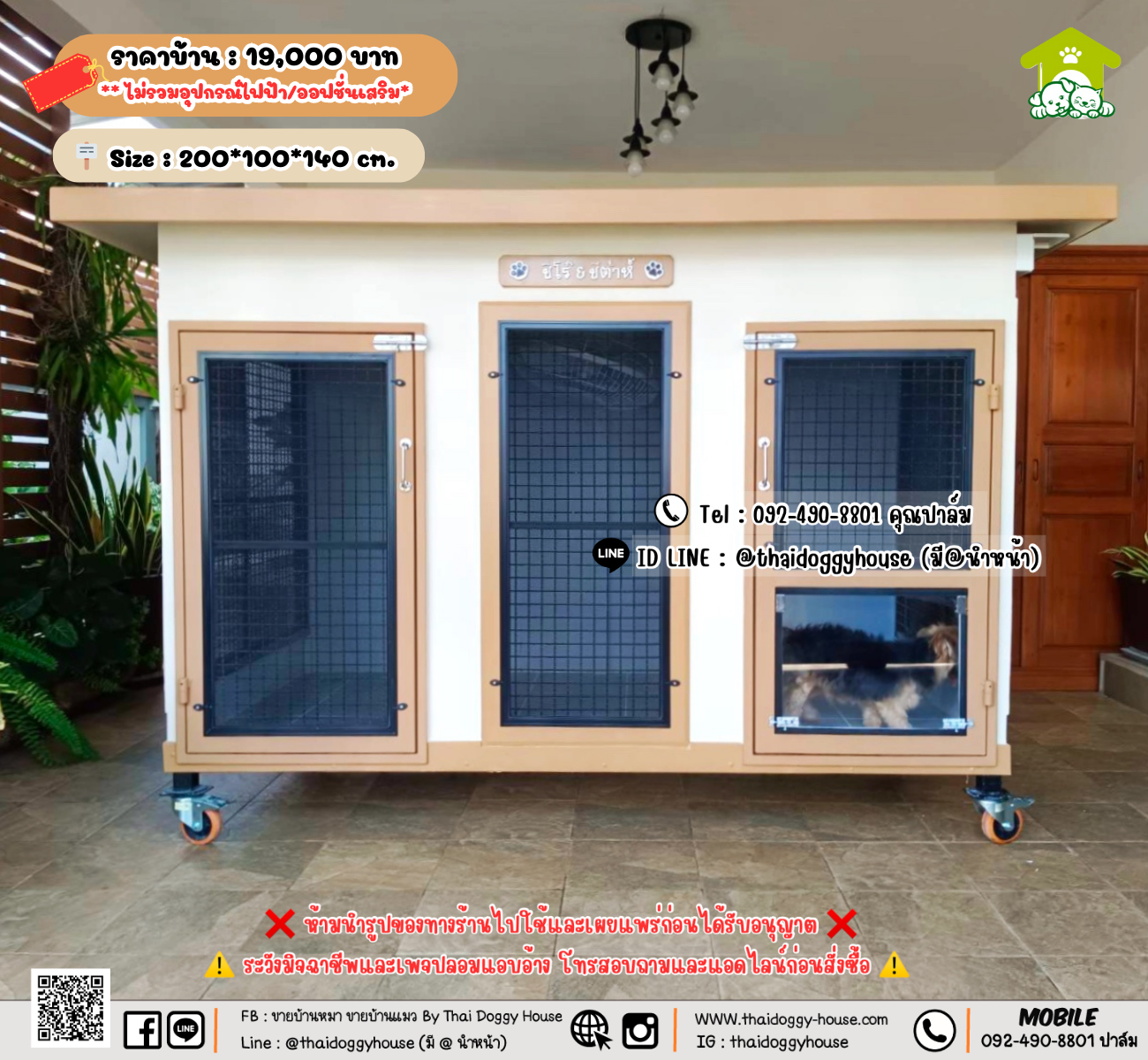 บ้านหมา บ้านแมว 𝐓𝐡𝐚𝐢 𝐝𝐨𝐠𝐠𝐲 𝐡𝐨𝐮𝐬𝗲