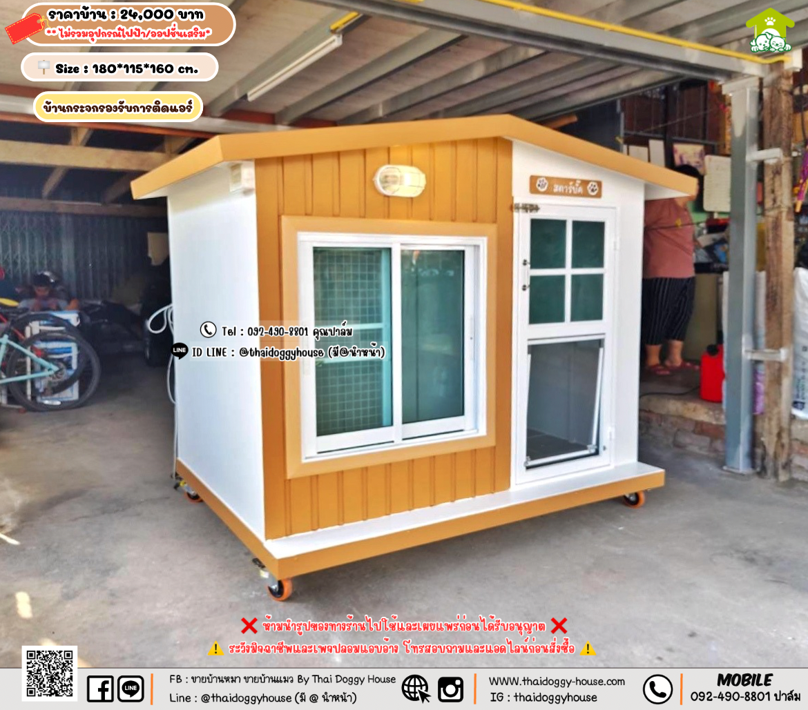 บ้านหมา บ้านแมว 𝐓𝐡𝐚𝐢 𝐝𝐨𝐠𝐠𝐲 𝐡𝐨𝐮𝐬𝗲