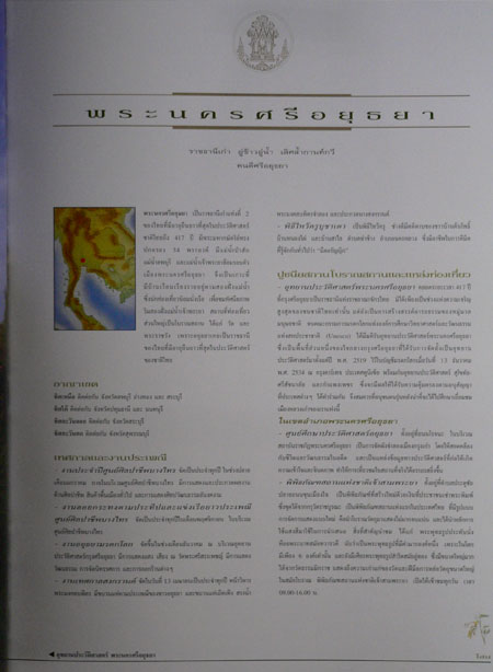 เที่ยวเมืองไทย 013219 (1)