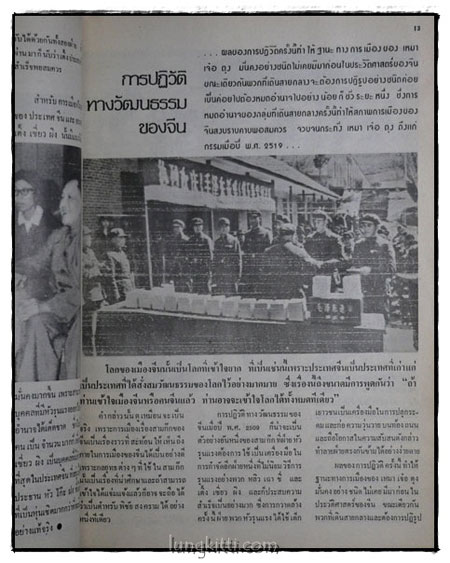 เติ้ง เซี่ยว ผิง ลองมาร์ซ 016269